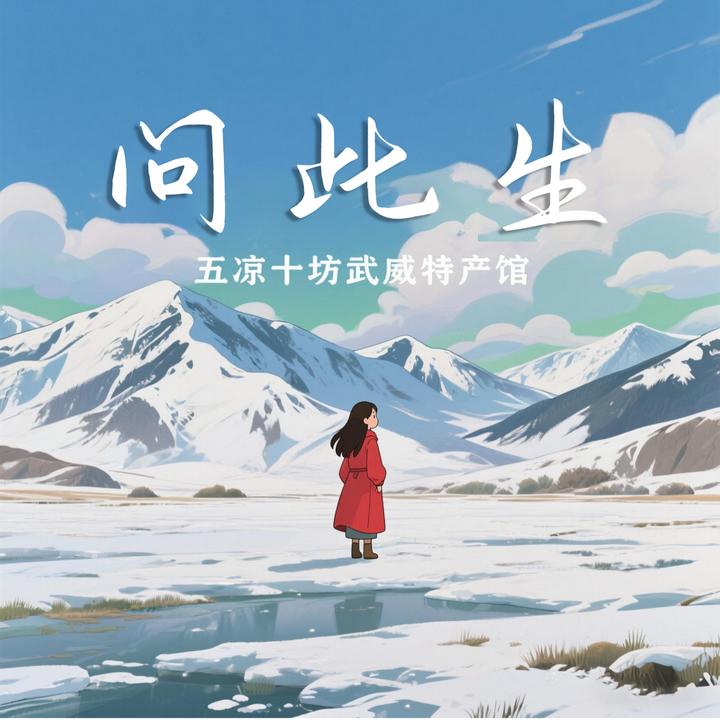 我独行在天地间